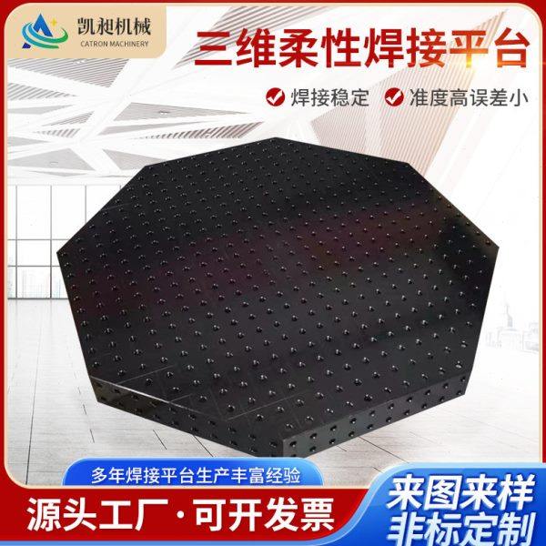 三维柔性焊接平台铸铁平板多孔工装平板机器人焊接台焊接平台,五金/工具,机床工具,淘宝优惠券,粉丝福利购,淘宝优惠卷
