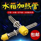DN4050电加热管380v大功率工业水箱锅炉导热油六角头加热棒电热管
