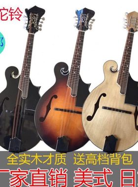 MYLOWE曼陀铃琴Mandolin缺角F型8线吉他曼陀林八弦琴西洋藏族乐器