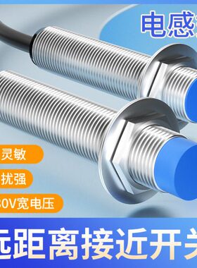 接近开关传感器金属LJ8A3-2-Z/BX远距离款三线NPN常开沪工电感式