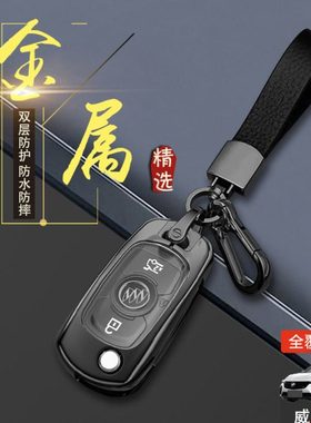 别克威朗钥匙套23款pro乐享版533T折叠款手动挡专用16-22金属壳包