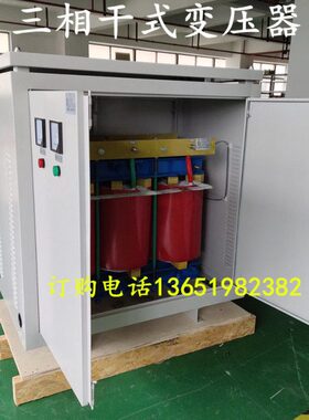 SG-10KVA15KW20k三相启动柜隔离变压器三相220V变380V转660V690V