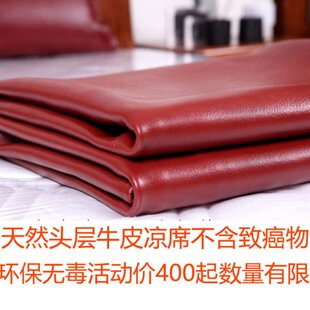 牛皮凉席头层水牛皮席1.5m1.8米床 三件套真皮软硬彩席子儿童包邮