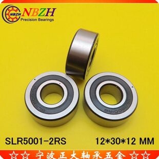 不锈钢 外圈加厚型滚轮轴承 SLR5001RS LR5001 NPPU 12*30*12 mm