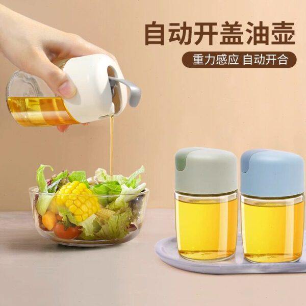 自动开合小油壶迷你玻璃油瓶防漏不挂油酱油醋调味瓶重力油罐