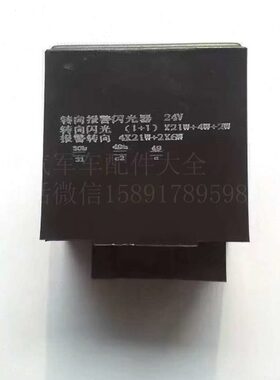 陕汽配件 SX2110 SX2300 SX2150K SX2190 SX2153闪光继电器