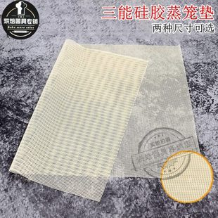 三能器具SN0495大蒸笼笼屉布 硅胶蒸笼垫子 蒸馒头蒸馍不粘笼屉