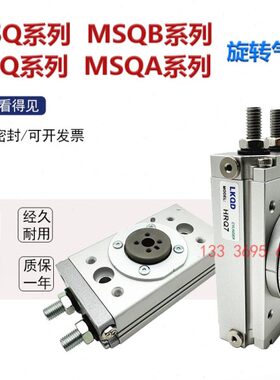 MSQB HRQ旋转摆动气缸HRQ2/HRQ3 HRQ7/10/20/30/50/70/100/200A