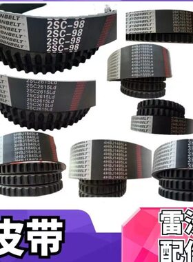 雷沃收割机配件大全RG50/60/70  皮带