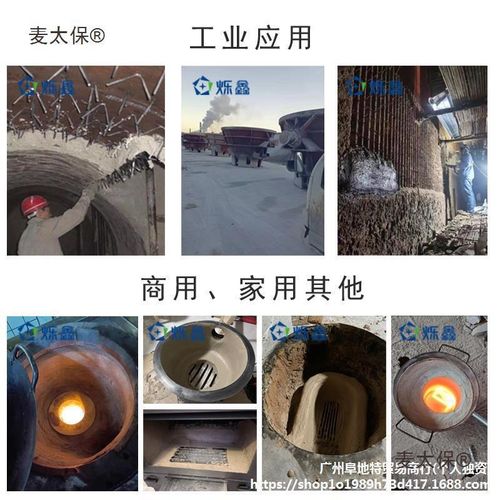 麦太保耐火浇注料高铝水泥炉膛耐火土炉灶用耐高温耐火泥修补锅炉