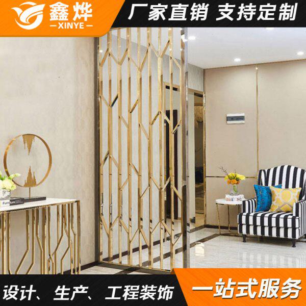 客厅装饰简约不锈钢屏风金属屏风酒店餐厅不锈钢屏风隔断按需制定