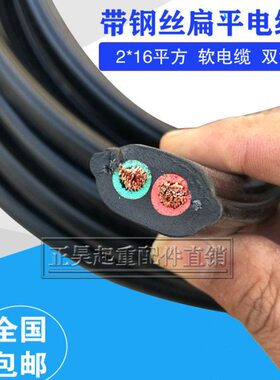 随行扁电缆线行车扁平电缆带双钢丝YFFB/TVVB2G2/3/4/6芯电梯天车