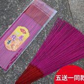 红色卷香钩财香竹签香还愿祈福花香线香室内家用供奉