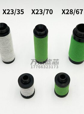 三坐标测量仪气动减压阀油雾分离器滤芯X28/67 X23/70 X23/35现货