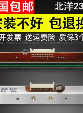 适用 新北洋全新BTP-2300E打印头2100E 北洋2300E Plus热敏头 300