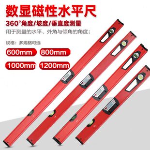 连和强磁高精度数显倾角尺坡度尺角度尺电子坡度测量仪数字水平尺