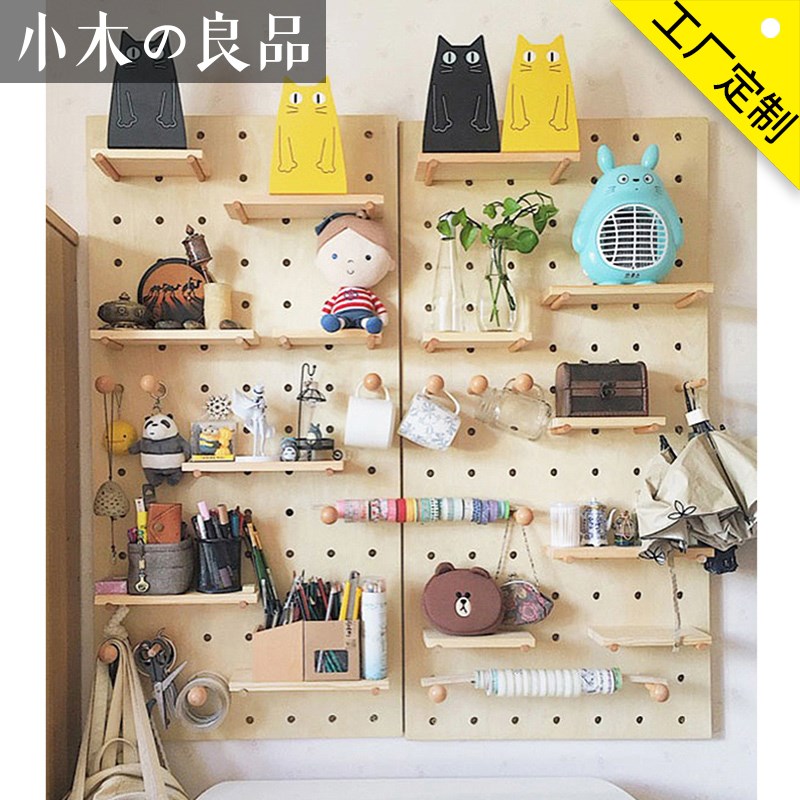 9W小木良品实木洞洞板定 制墙面挂衣板入户玄关墙上壁挂隔板置物