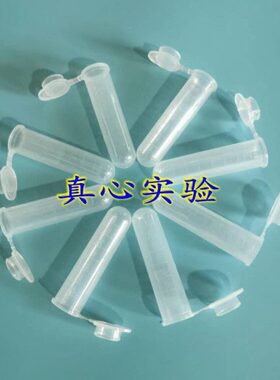 实验耗材 7ml圆底离心管 7ml离心管 7mlep管每包200只