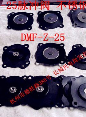 脉冲电磁阀膜片 电磁脉冲阀配件 DMF-Z-25 DMF-Z-25S电磁阀密封圈