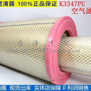 K3347PU空滤 福田曼欧戴姆勒GTL460超能版3347胶盖锥形空气滤清器
