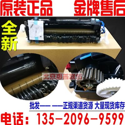 全新原装 联想LJ4000DN  M8650DN M8950DNF加热组件 定影器