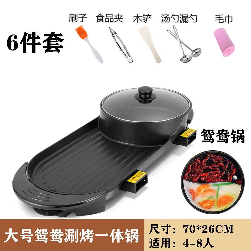 多用鸳鸯烤涮一体锅不粘电烤盘轻烟少油电烧烤炉韩式烤肉架电火锅