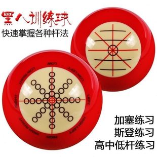 台球练习神器台球出杆训练器台球练球台球辅助器桌球辅助练习白球