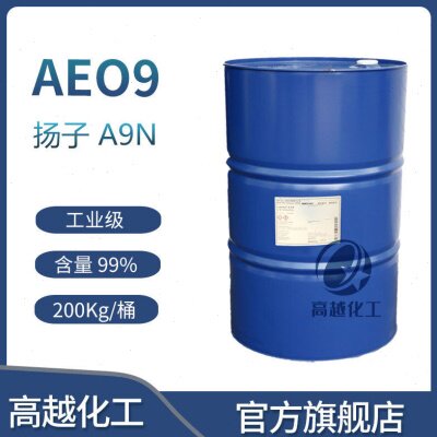 扬子 AEO9 非离子表面活性剂 A9N环保型