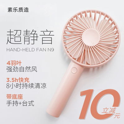 solove素乐手持小风扇便携式随身小型可充电迷你USB电风扇学生桌