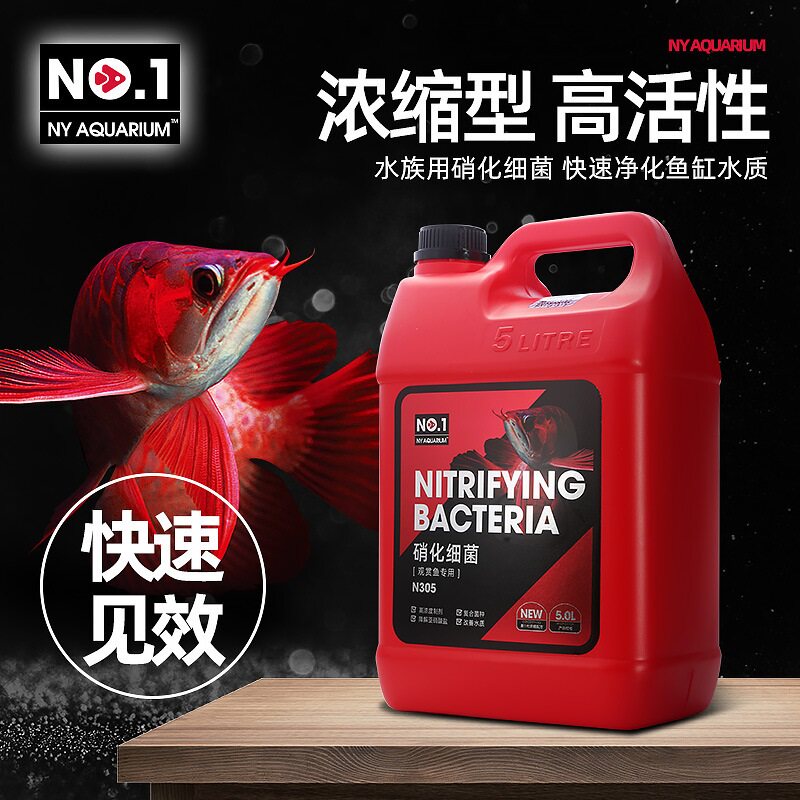 台湾NO1硝化细菌5L净水鱼池消化菌鱼用安定剂水族益活菌水质稳定