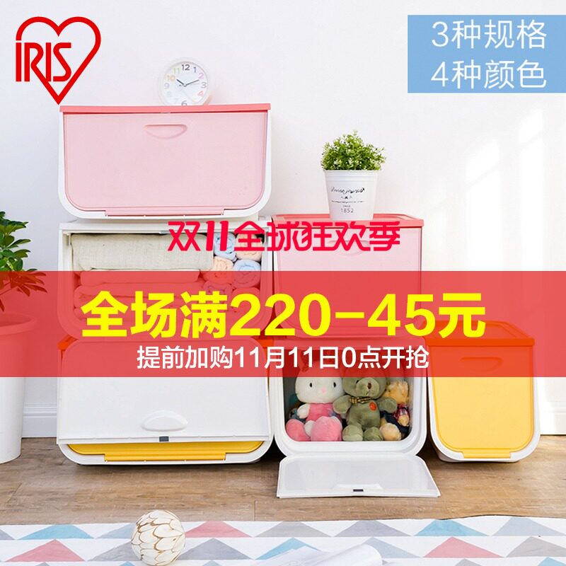 3个装爱丽思前开式塑料收纳箱翻盖爱丽丝整理箱大号可叠加储物箱