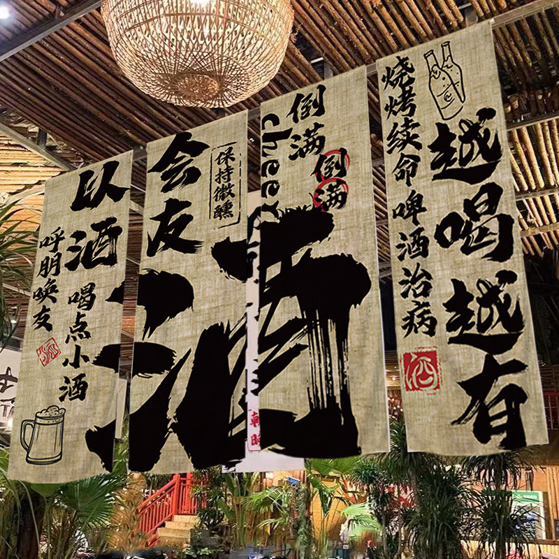定制小酒馆文艺背景布网红风啤酒烧烤店铺装饰挂布氛围感布置挂画