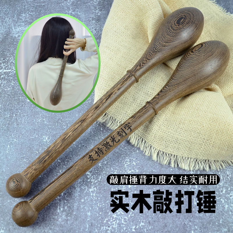 捶背器敲打锤鸡翅木养生经络锤健身保健穴位按摩捶敲打肩颈后背腰