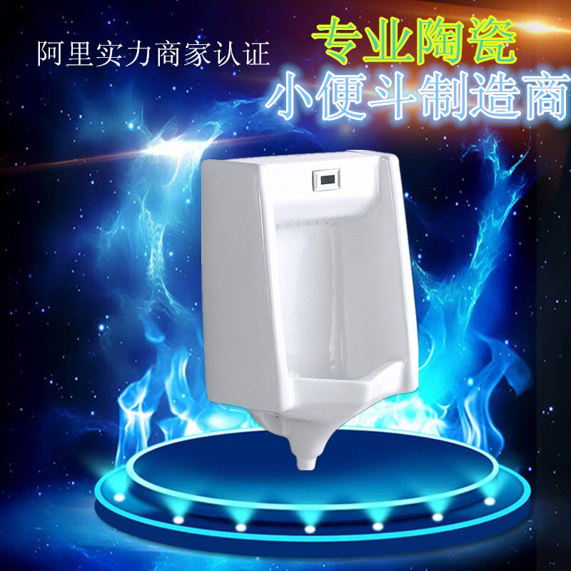 厂家直销陶瓷挂墙式自动感应小便器 挂壁小便斗池 尿兜工程/酒店