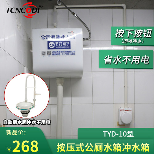 按压式沟槽公厕水箱冲水器厕所自动冲水箱改手按冲水气压式冲水箱