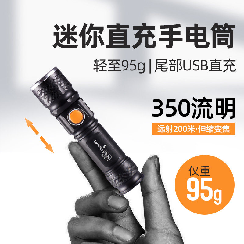 USB直充强光小手电筒充电超亮小型迷你可携式家用户外手灯变焦耐
