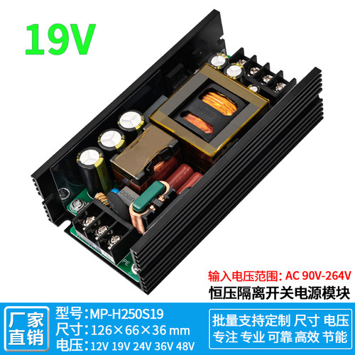 19V13A15A250W直流开关电源模块LLC工控设备AC-DC稳压板220V转19V