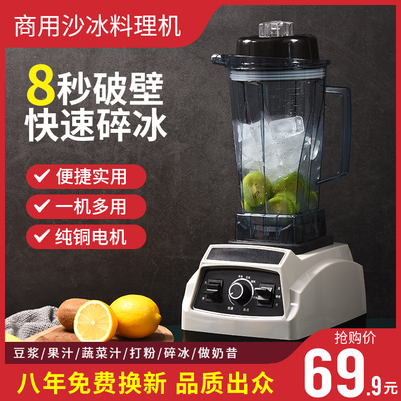 德国沙冰机商用奶茶店冰沙家用迷你榨汁机果汁碎冰搅拌料理破壁机