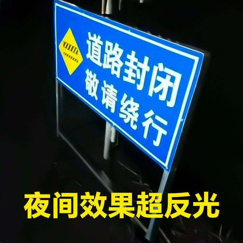 前方施工警示牌注意安全道路减速慢标识工地现场交通车辆禁止通行