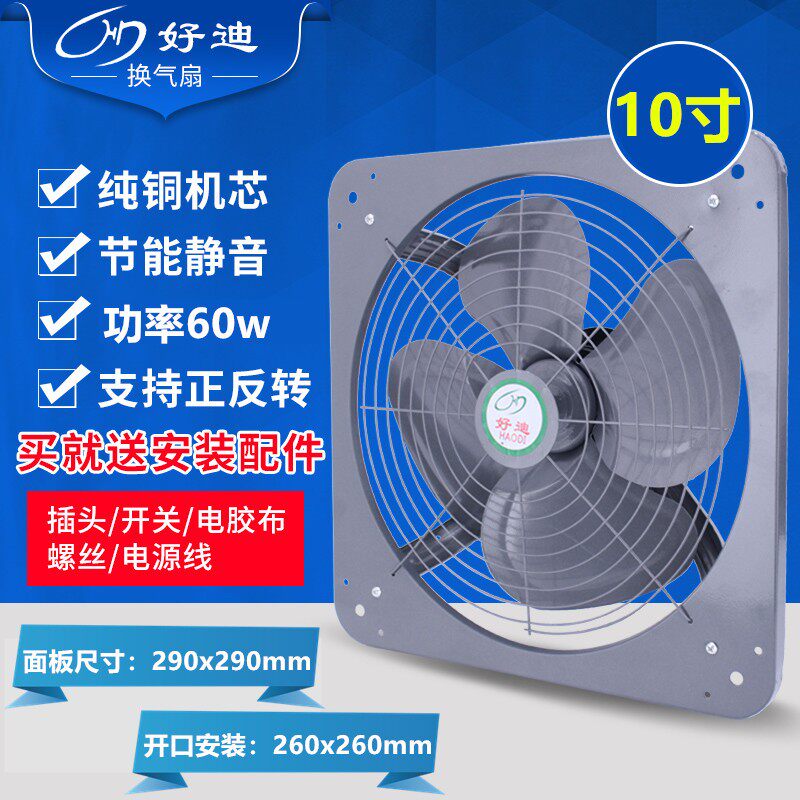 窗户10寸排气扇大功率抽油烟厨房换气扇通风壁式抽风机超静音包邮