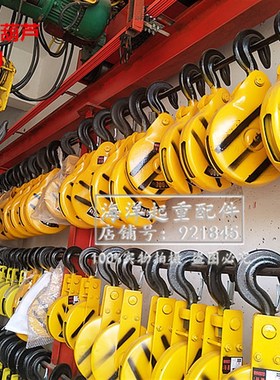 起重机天行车航吊钢丝绳电动葫芦吊钩1T2T3T5t10吨黄色滑轮下钩子