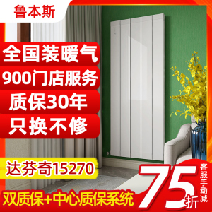鲁本斯横立式铜铝复合暖气片家用水暖散换热器片竹篓板式集中供热