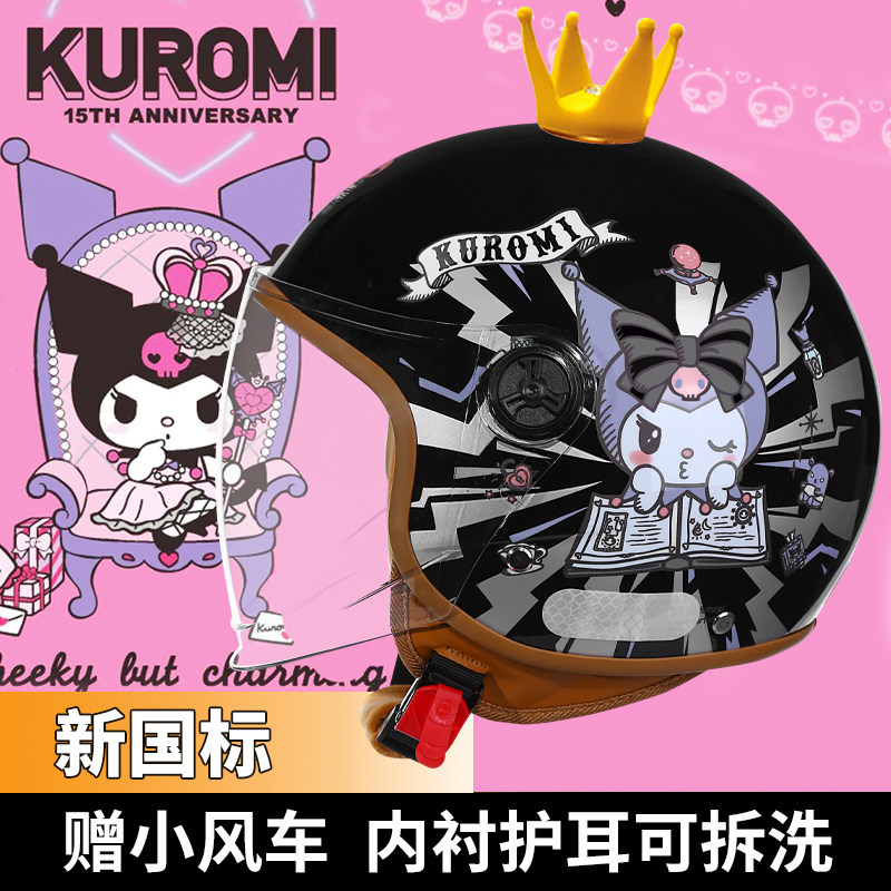 国标认证儿童头盔女孩库洛米冬款保暖安全帽电动车女童机车卡通
