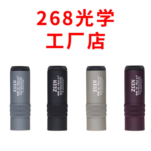 268光学 工厂店 小魔眼 8x20 ED 便携望远镜手机拍照  中蓥 ZOIN
