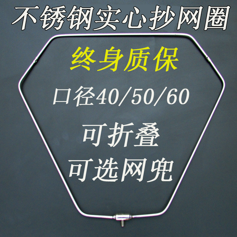 不锈钢三角抄网头实心圈直径40/50/60折叠抄鱼网野鸡大鱼网抄粗网