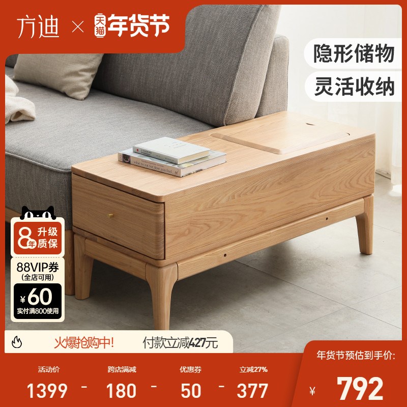 方迪实木侧边柜简约现代客厅沙发边柜中式水曲柳角几边几储物边桌