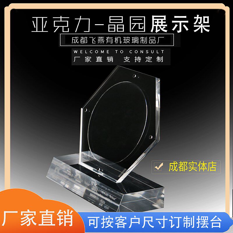 晶圆晶片六边形斜坡展示架科技圆形芯片陈列板商品摆件芯片陈列架