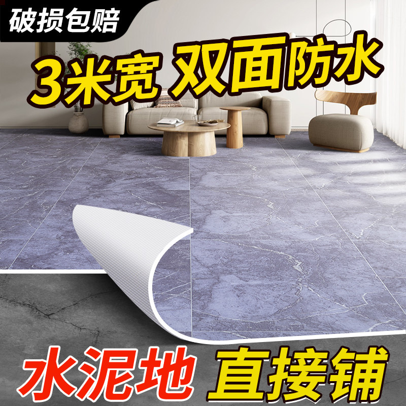 3米宽地板革加厚耐磨防水PVC塑胶地板工程革水泥地直接铺实心地胶