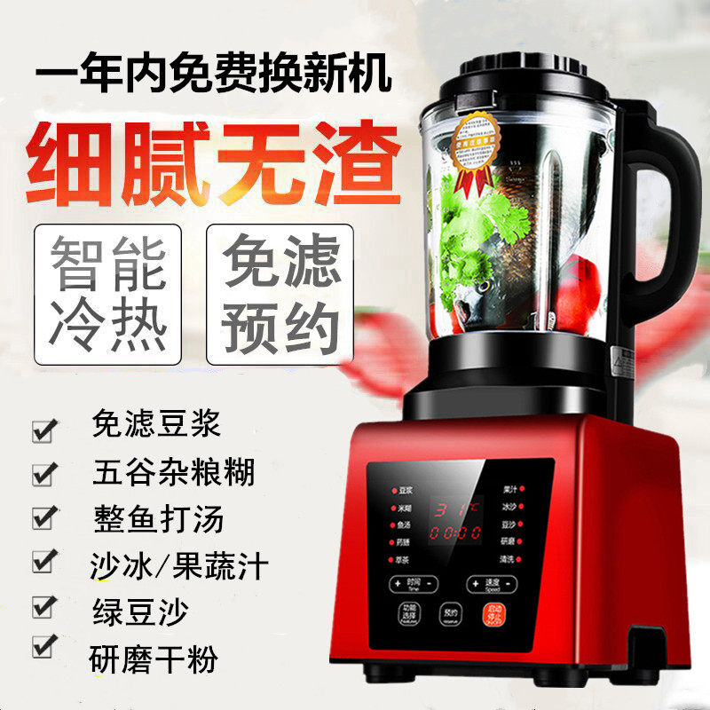 全自动智能预约豆浆机家用破壁机加热多功能打玉米汁糊免过滤无渣