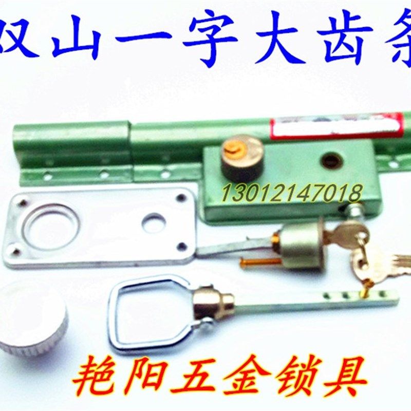 包邮大门锁双山齿条锁木门铁门锁老式双开双扇206整体大门防盗锁